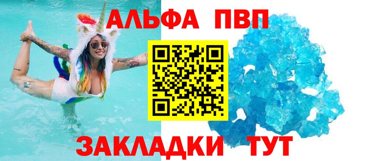 A-PVP  А ПВП крисы CK  Новотроицк  Вход с VPN  Alpha-PVP крисы CK  А ПВП Соль 