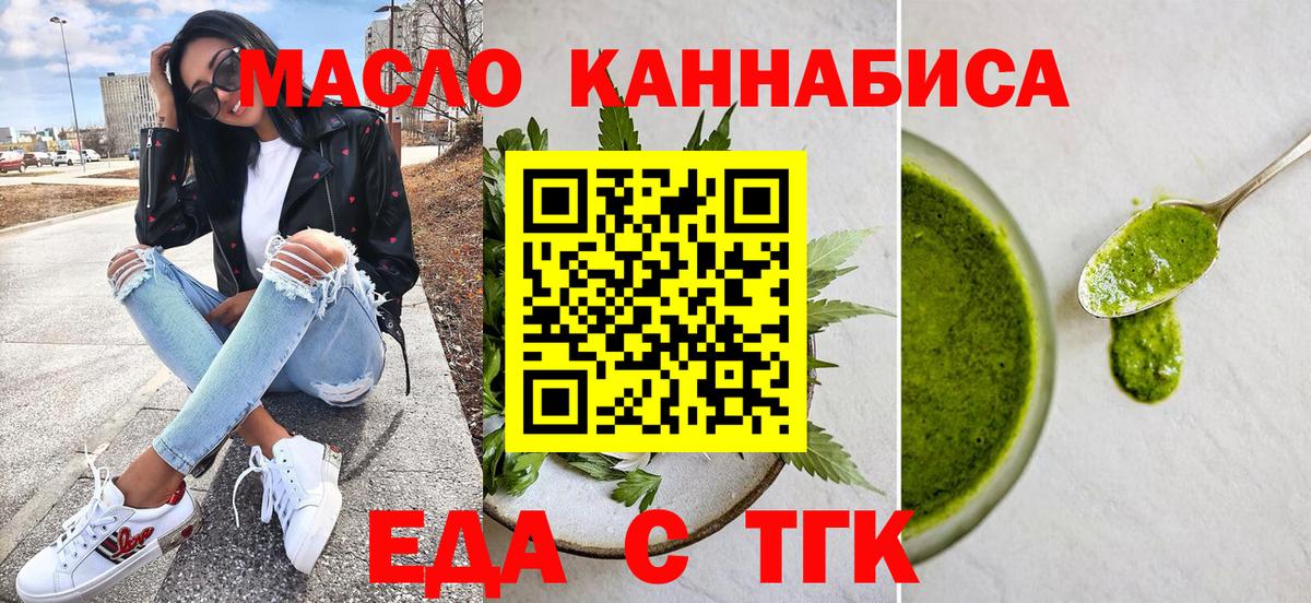 Печенье с ТГК конопля Новотроицк