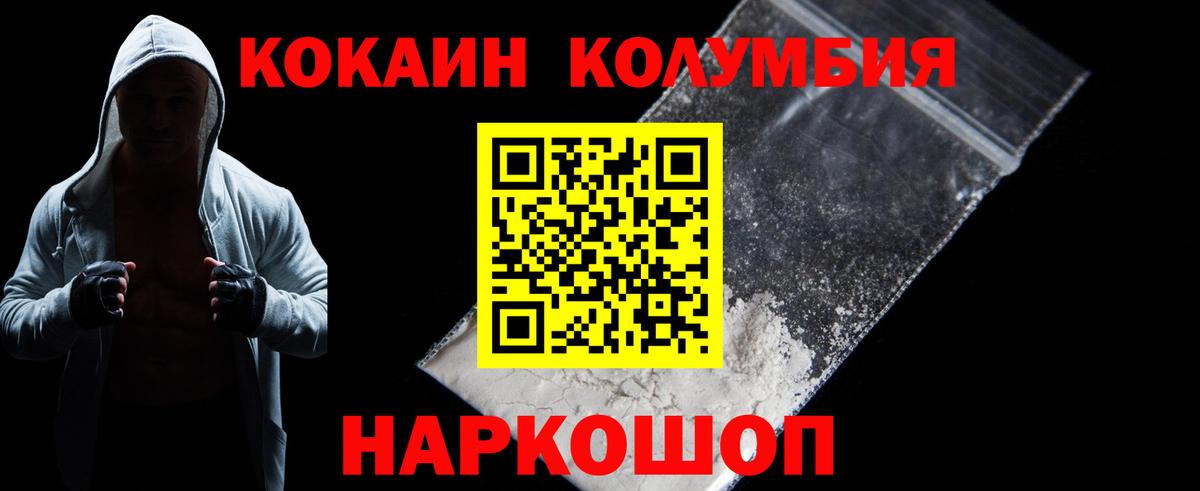 КОКАИН FishScale  Вход с VPN  Новотроицк 