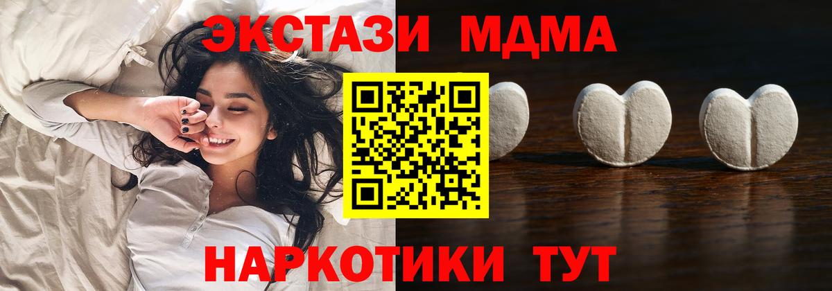 ЭКСТАЗИ круглые Новотроицк