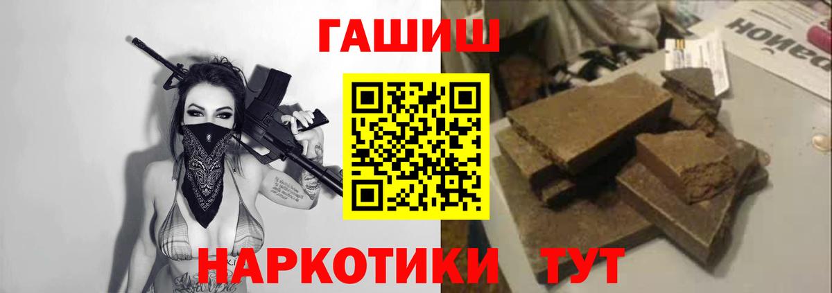 Гашиш Cannabis  ГАШИШ  Вход с VPN  Новотроицк  ГАШ Cannabis 