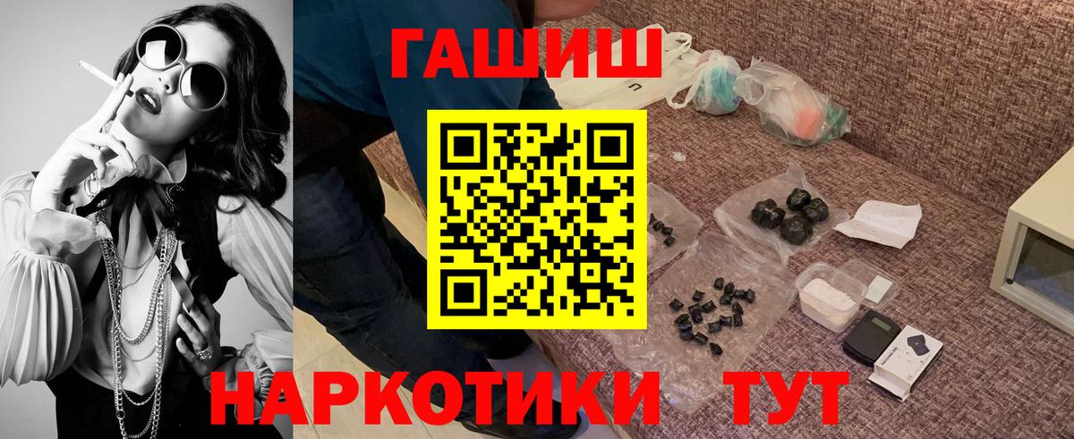 ГАШ убойный Новотроицк