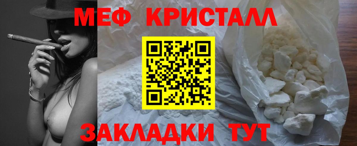 МЕФ  МЕФ мяу мяу  Вход с VPN  Новотроицк  Мефедрон мяу мяу 
