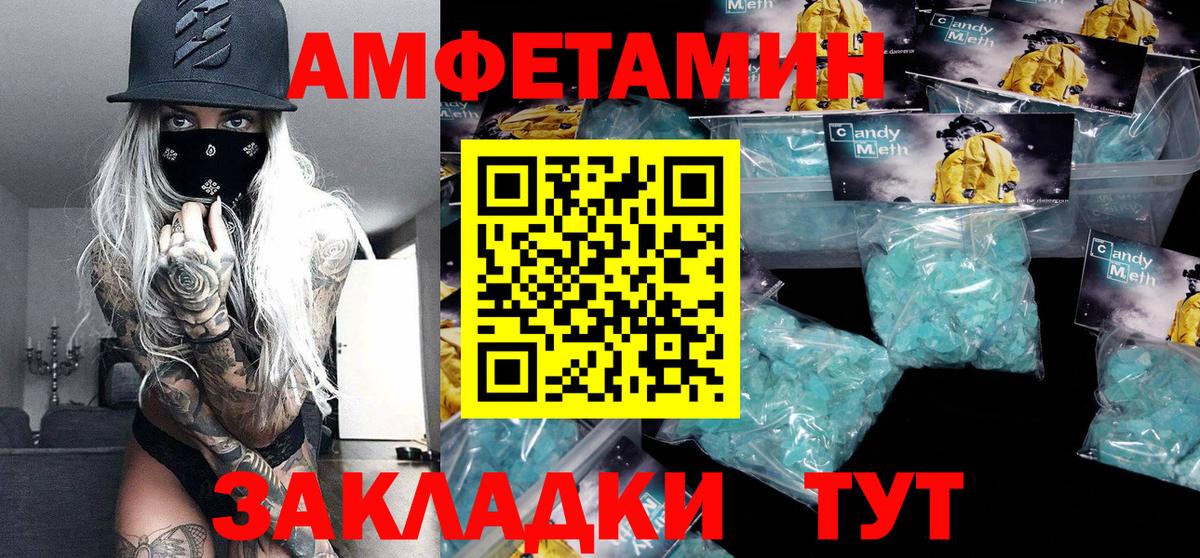 Первитин кристалл  Первитин кристалл  Вход с VPN  Новотроицк 