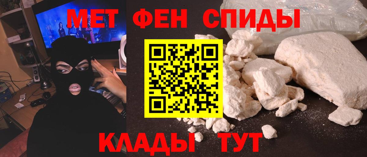 Метамфетамин пудра Новотроицк