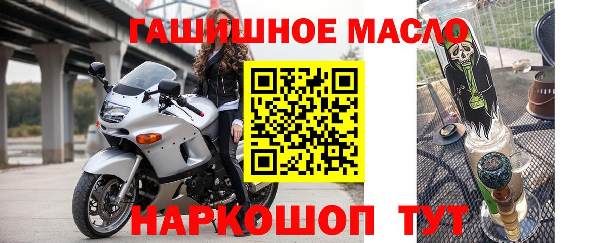Дистиллят ТГК жижа  где можно купить   Новотроицк  Вход с VPN  Дистиллят ТГК THC oil 